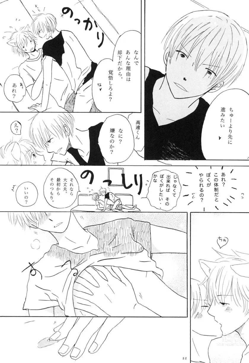 Page 22 of doujinshi bokura no Hinetsu konna boku desu ga。 vol.2