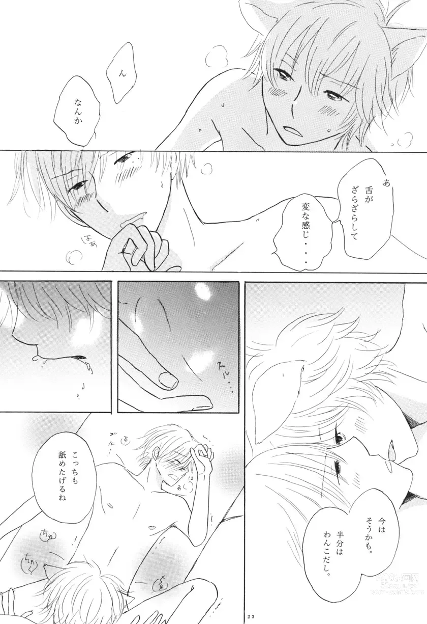 Page 23 of doujinshi bokura no Hinetsu konna boku desu ga。 vol.2