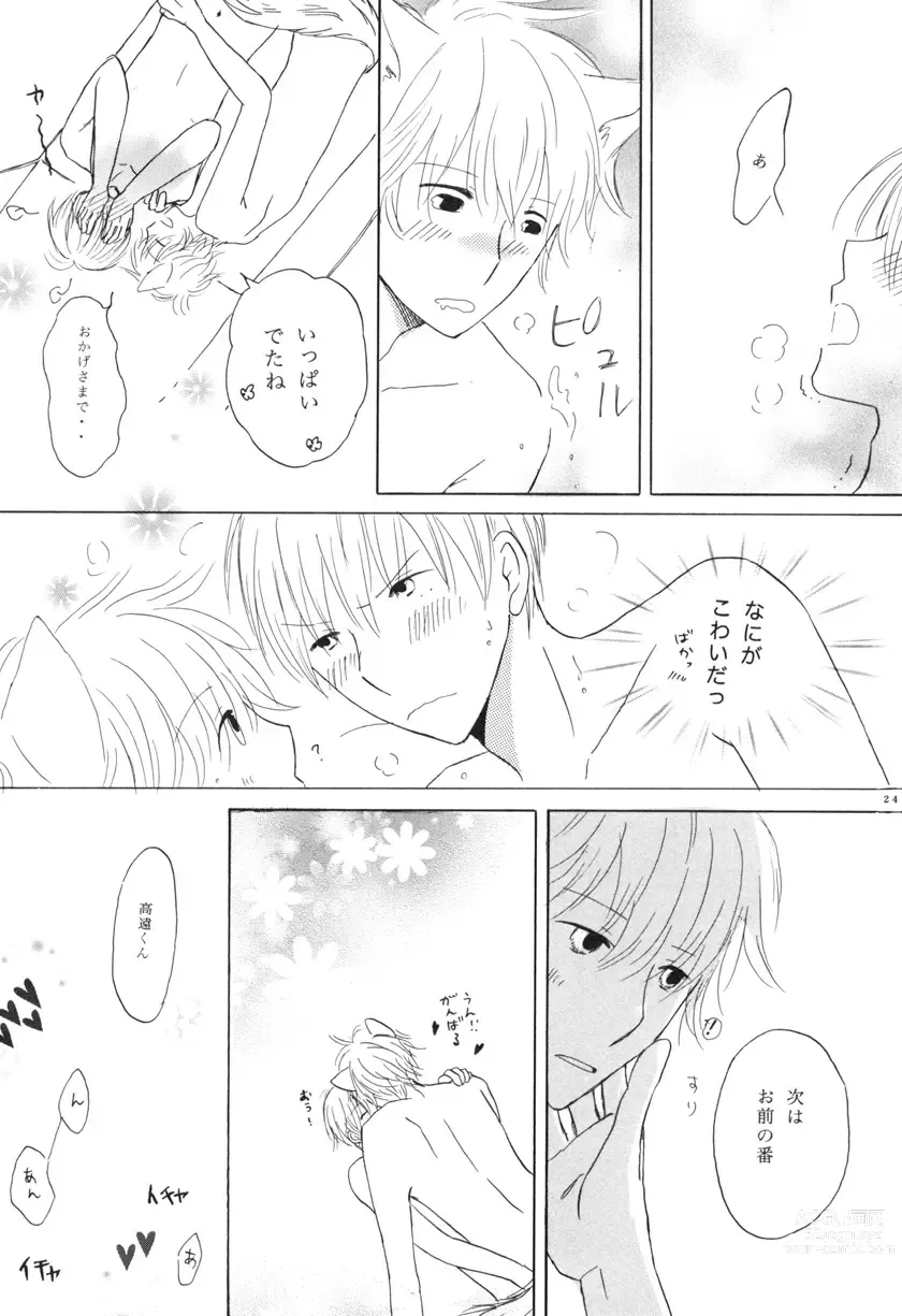 Page 24 of doujinshi bokura no Hinetsu konna boku desu ga。 vol.2