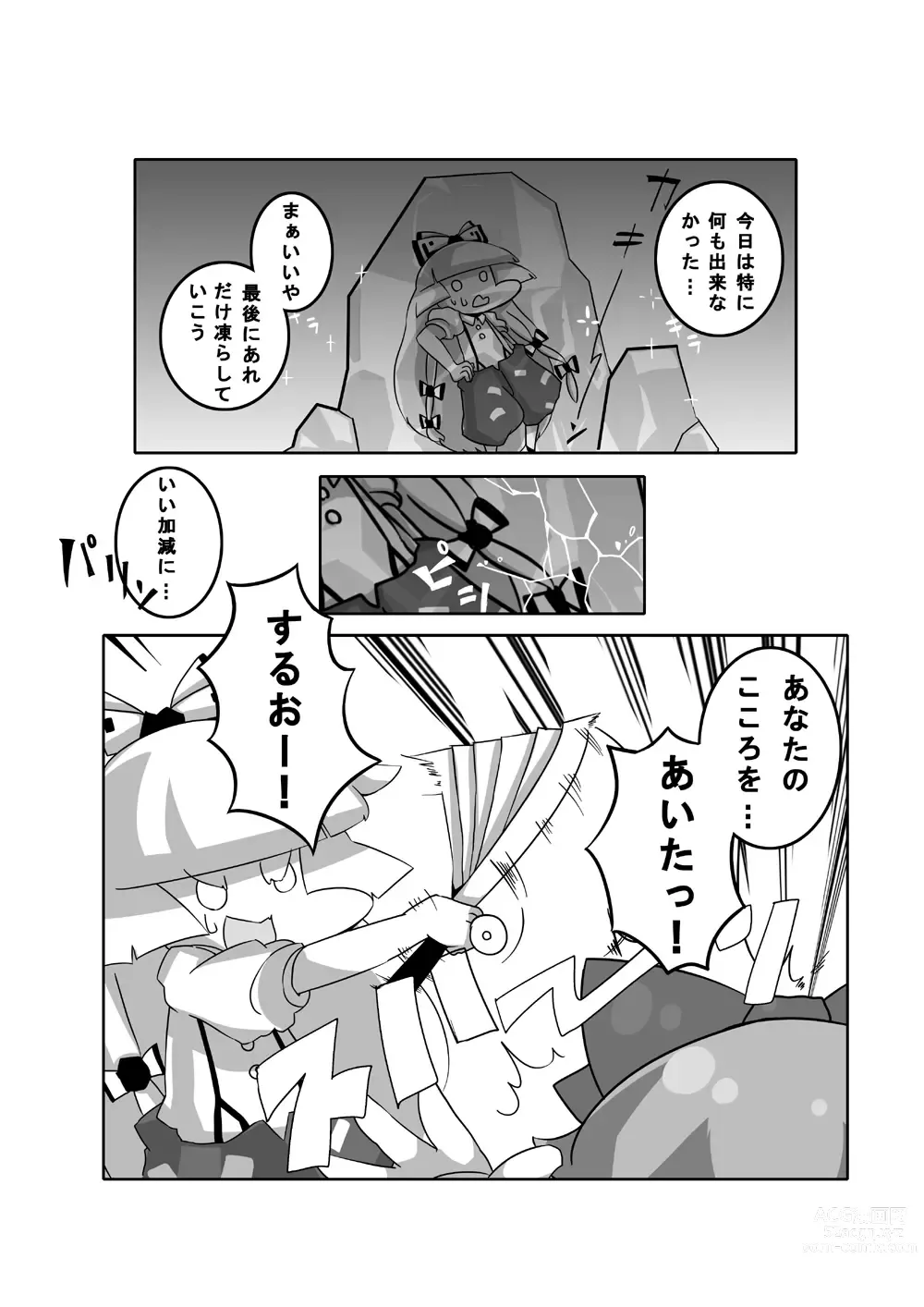 Page 11 of imageset Kowaremono