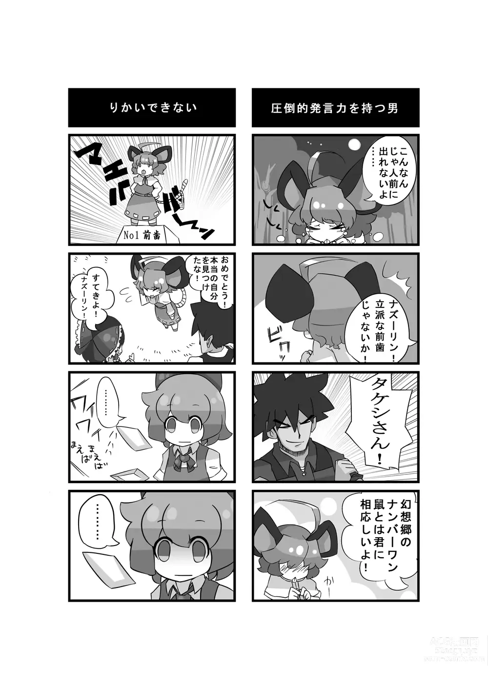 Page 14 of imageset Kowaremono