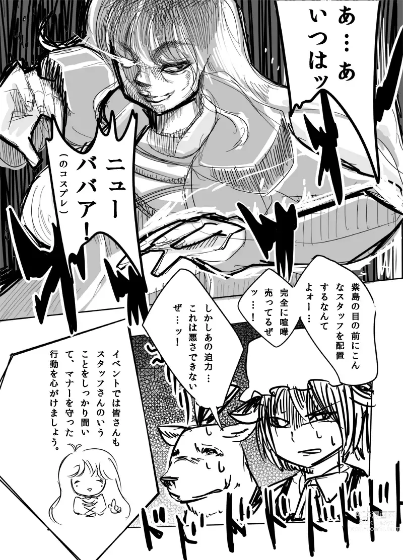 Page 18 of imageset Kowaremono