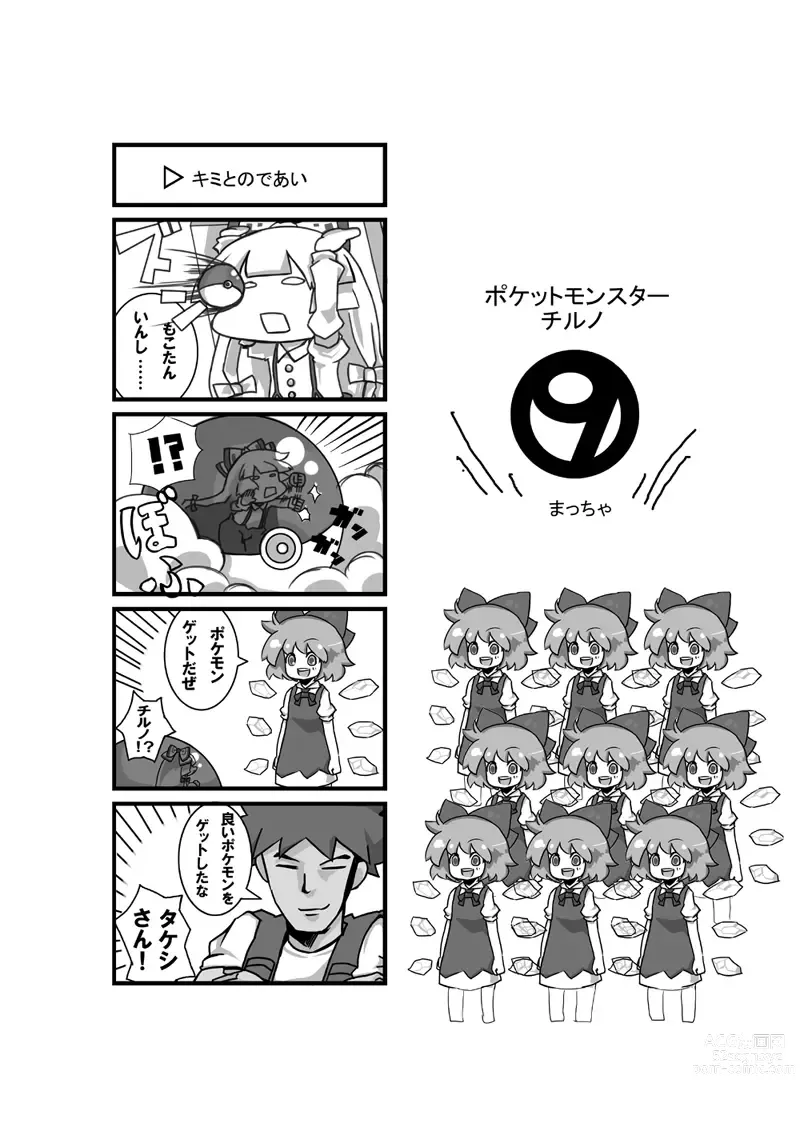 Page 3 of imageset Kowaremono