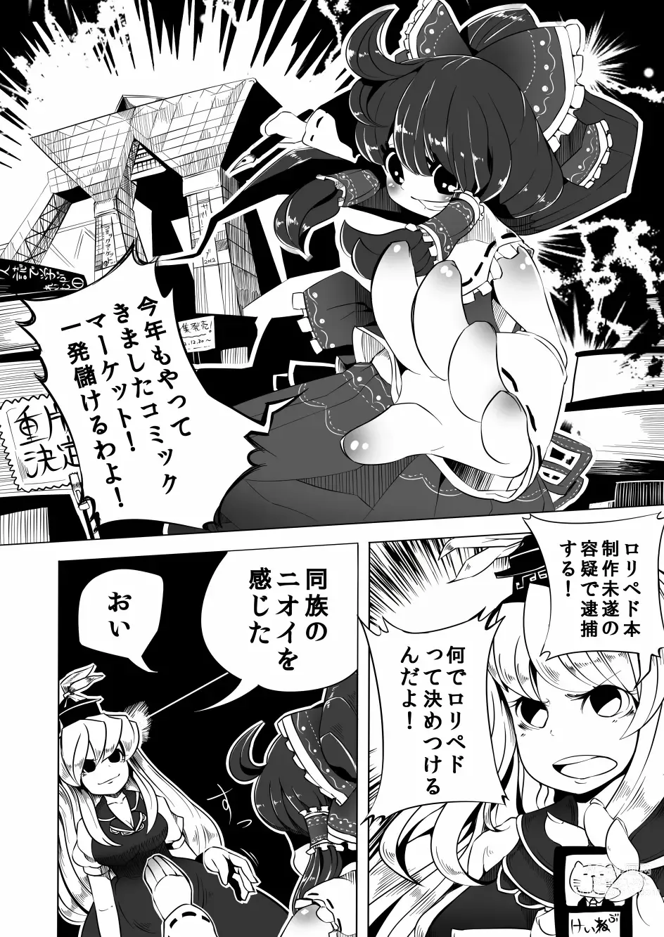 Page 22 of imageset Kowaremono