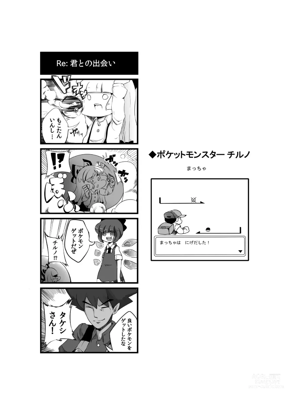 Page 27 of imageset Kowaremono