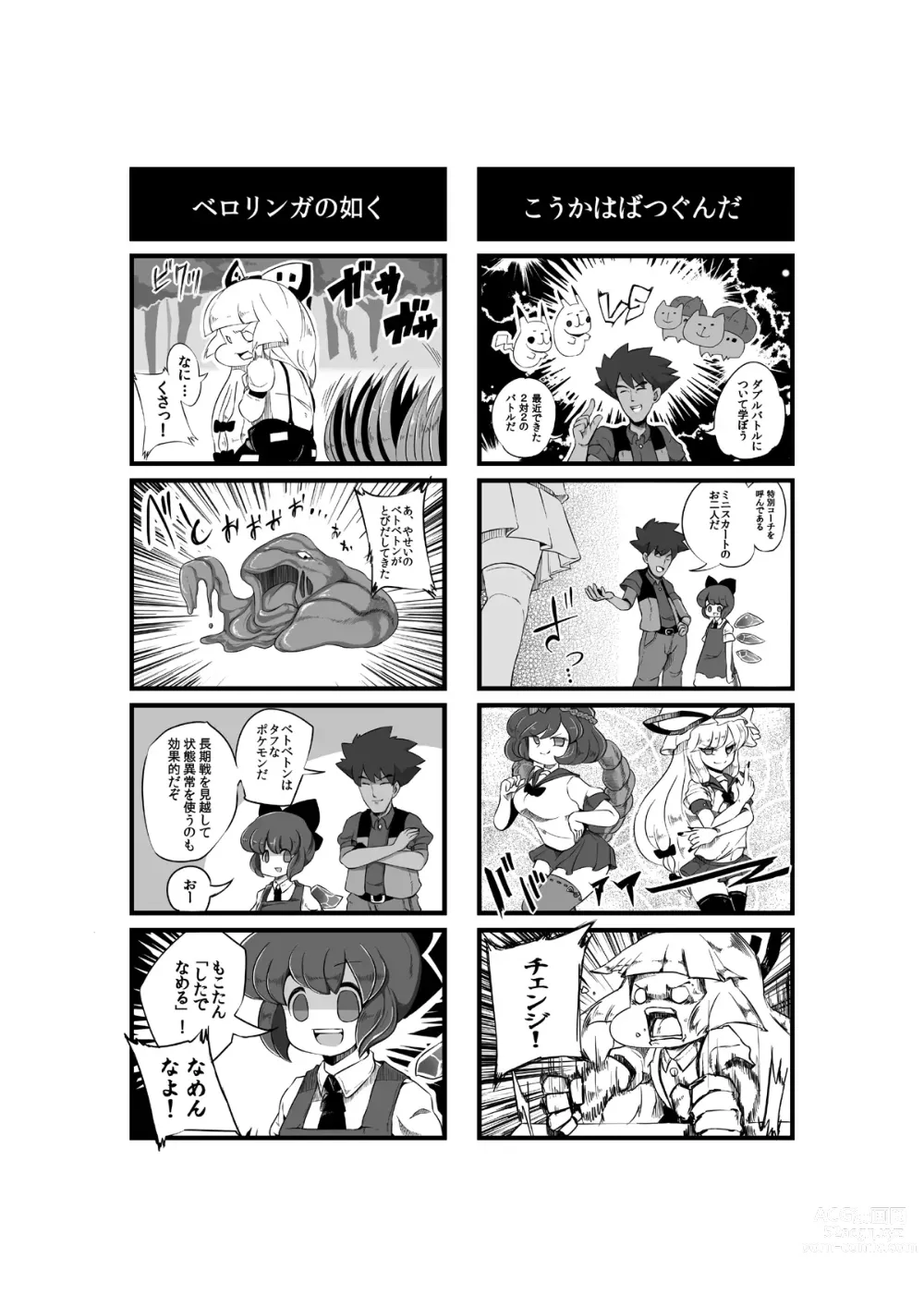 Page 28 of imageset Kowaremono