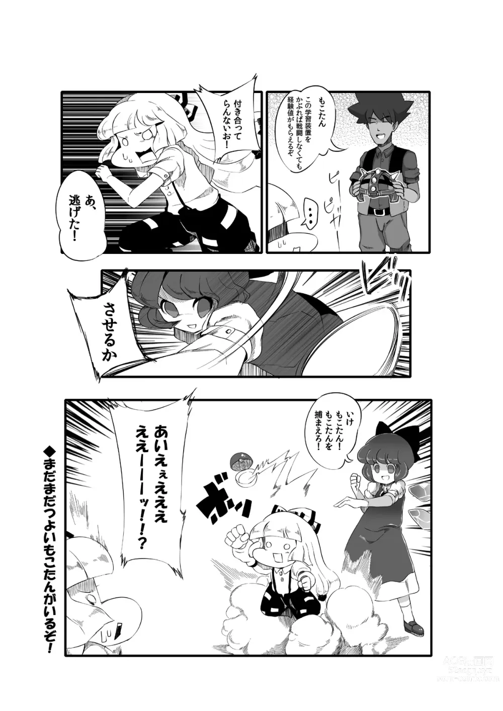 Page 30 of imageset Kowaremono