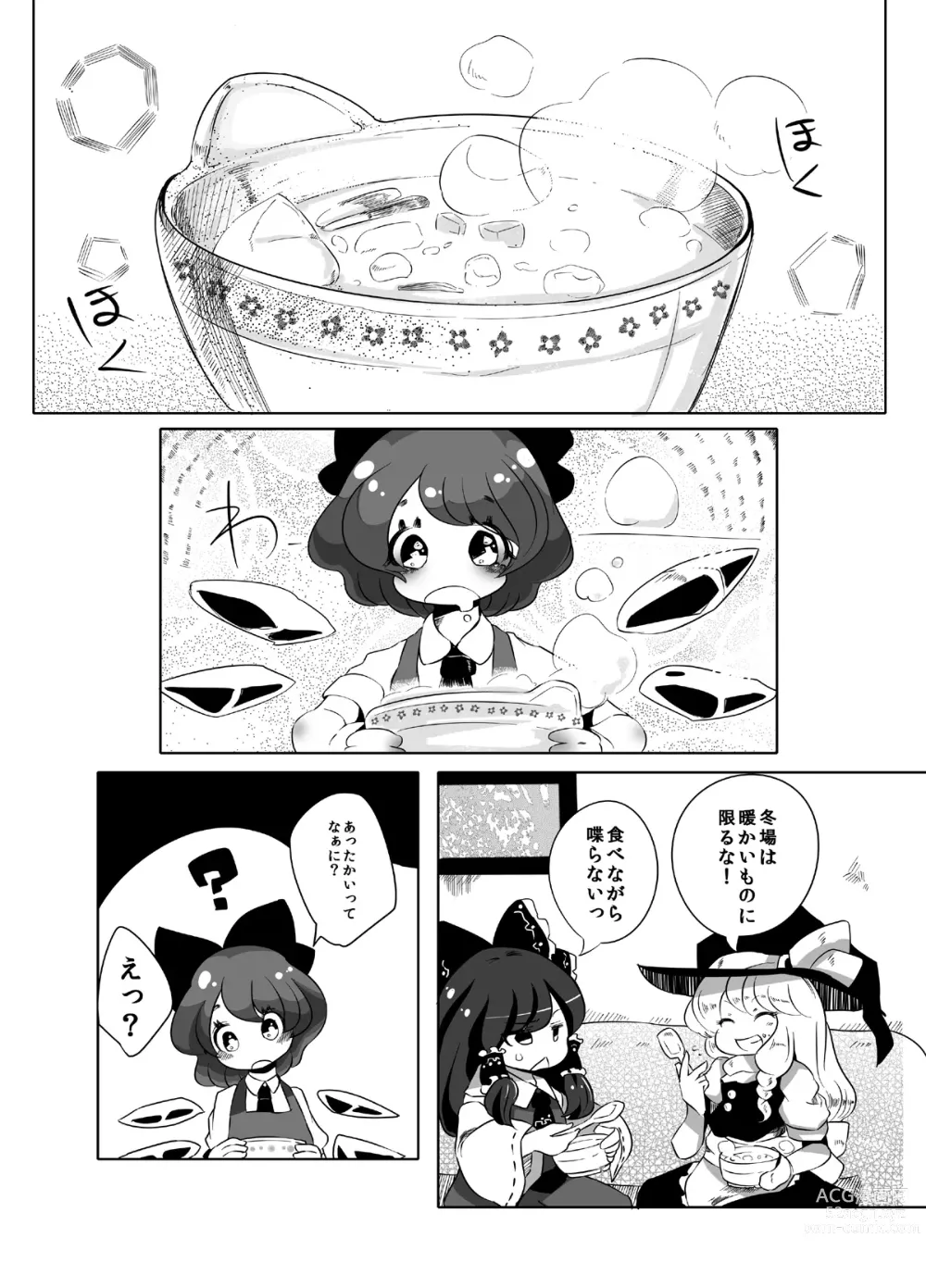 Page 31 of imageset Kowaremono