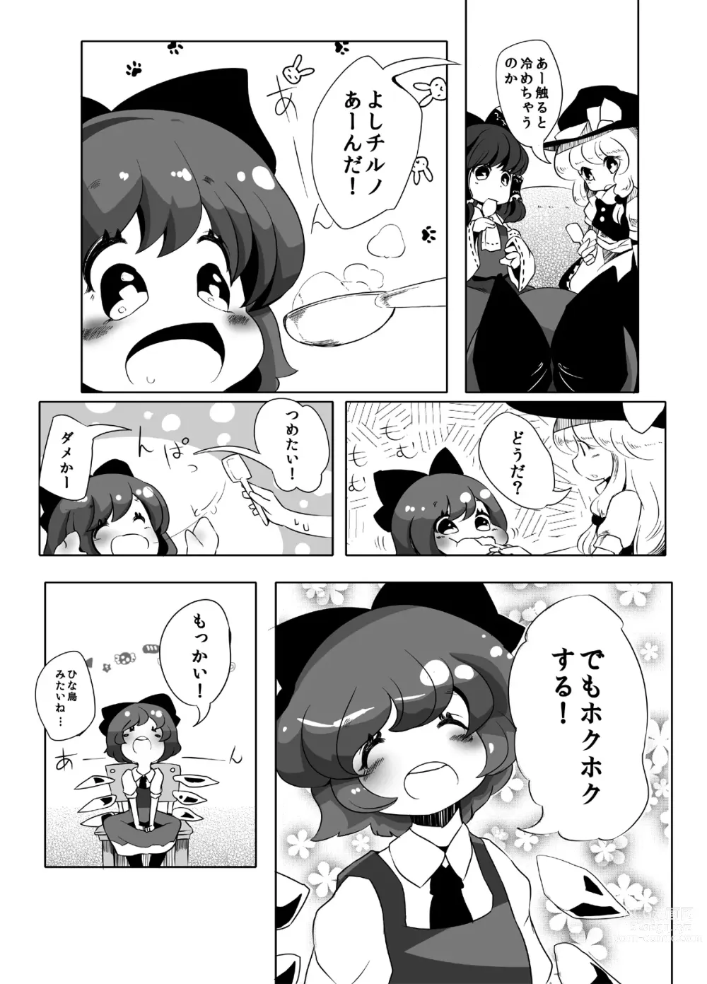 Page 32 of imageset Kowaremono