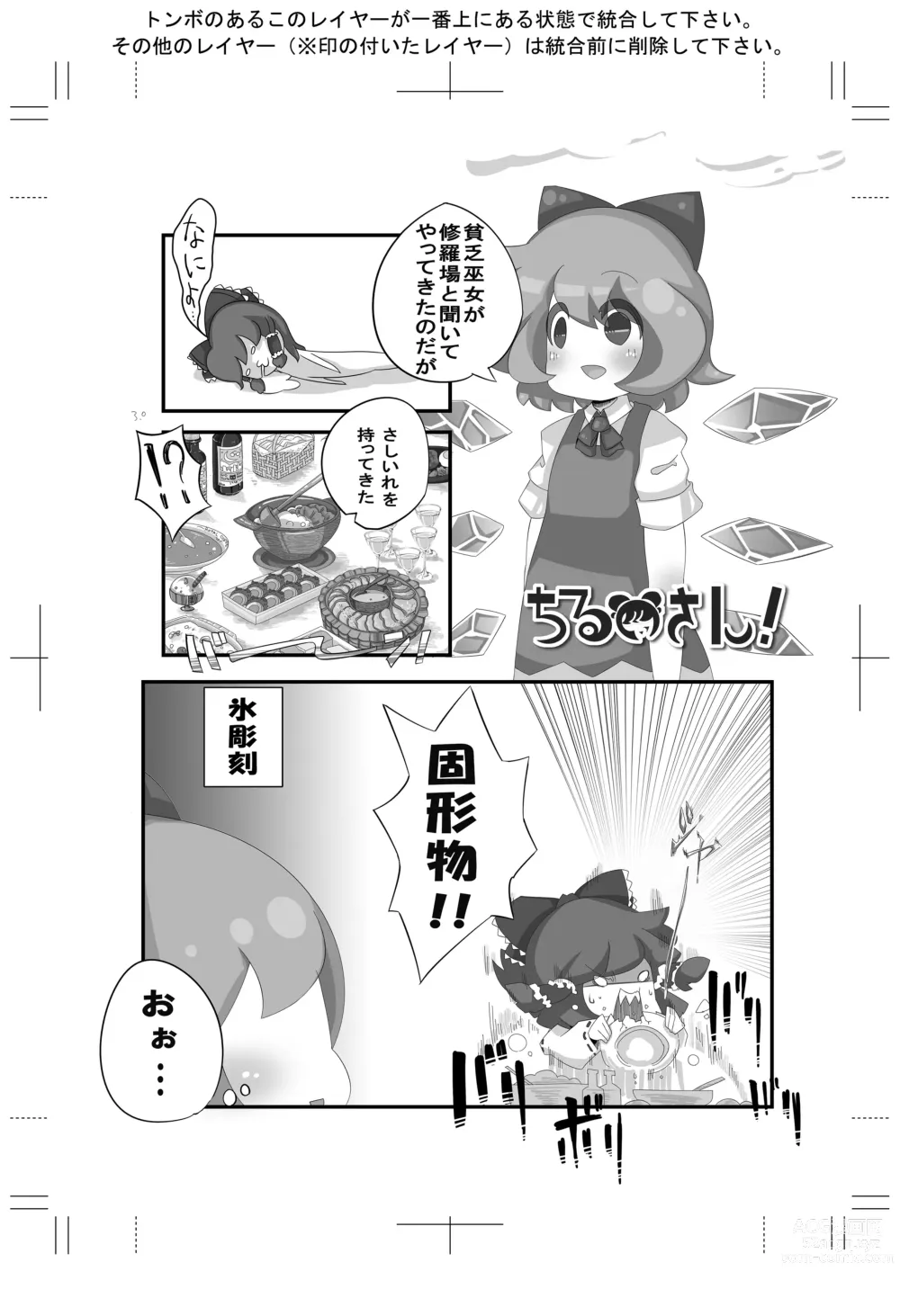 Page 36 of imageset Kowaremono