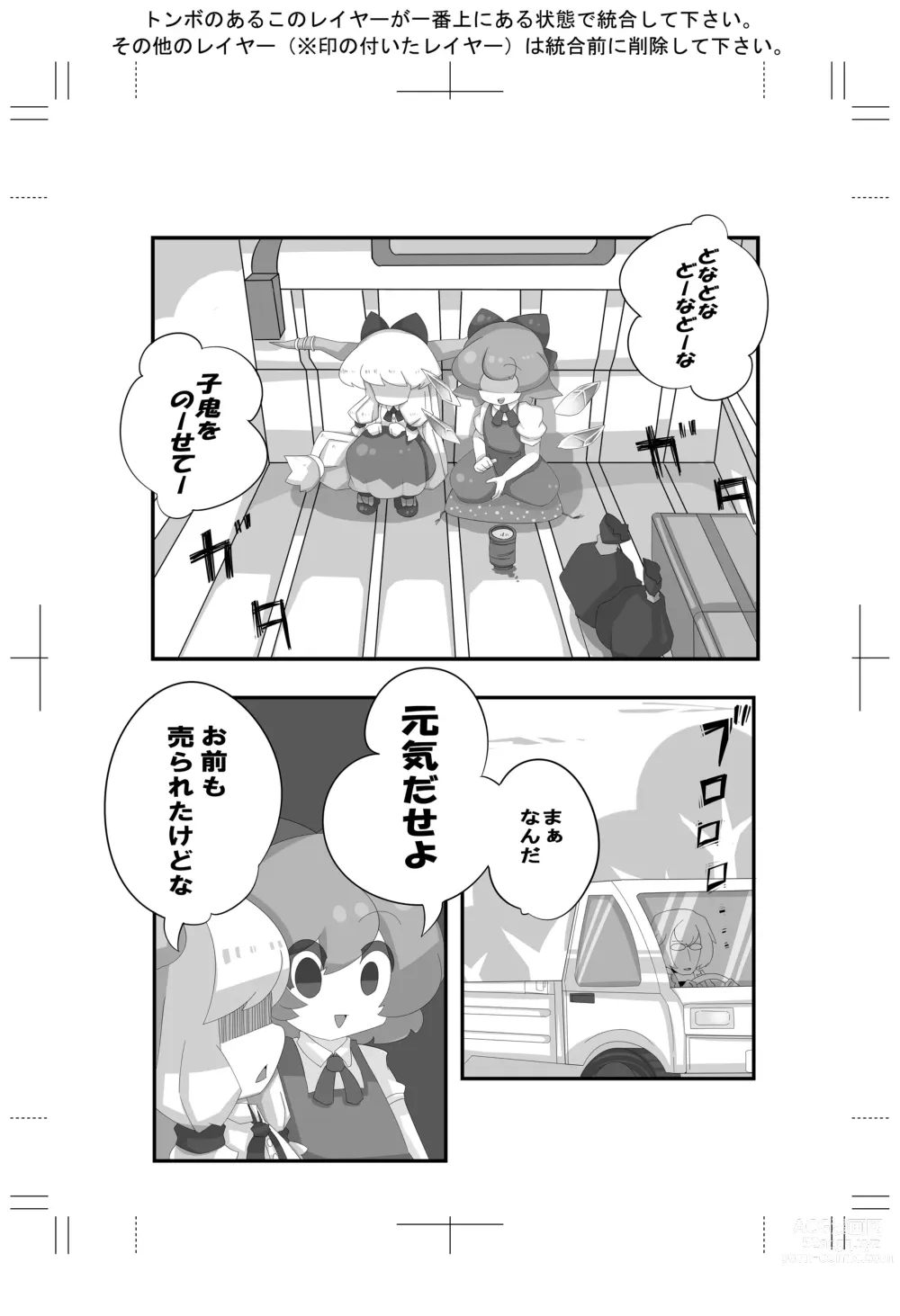 Page 38 of imageset Kowaremono