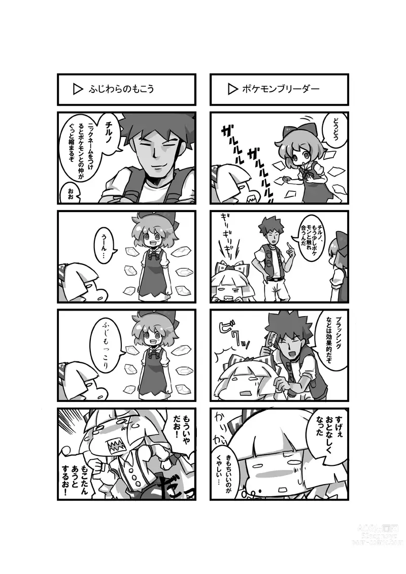 Page 5 of imageset Kowaremono