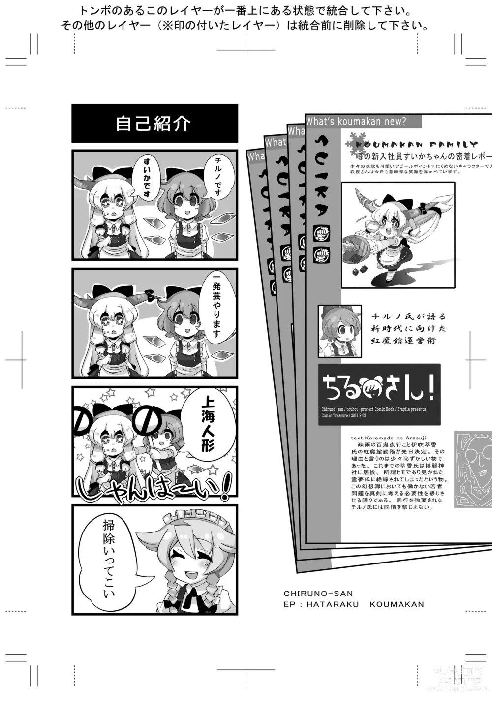 Page 41 of imageset Kowaremono