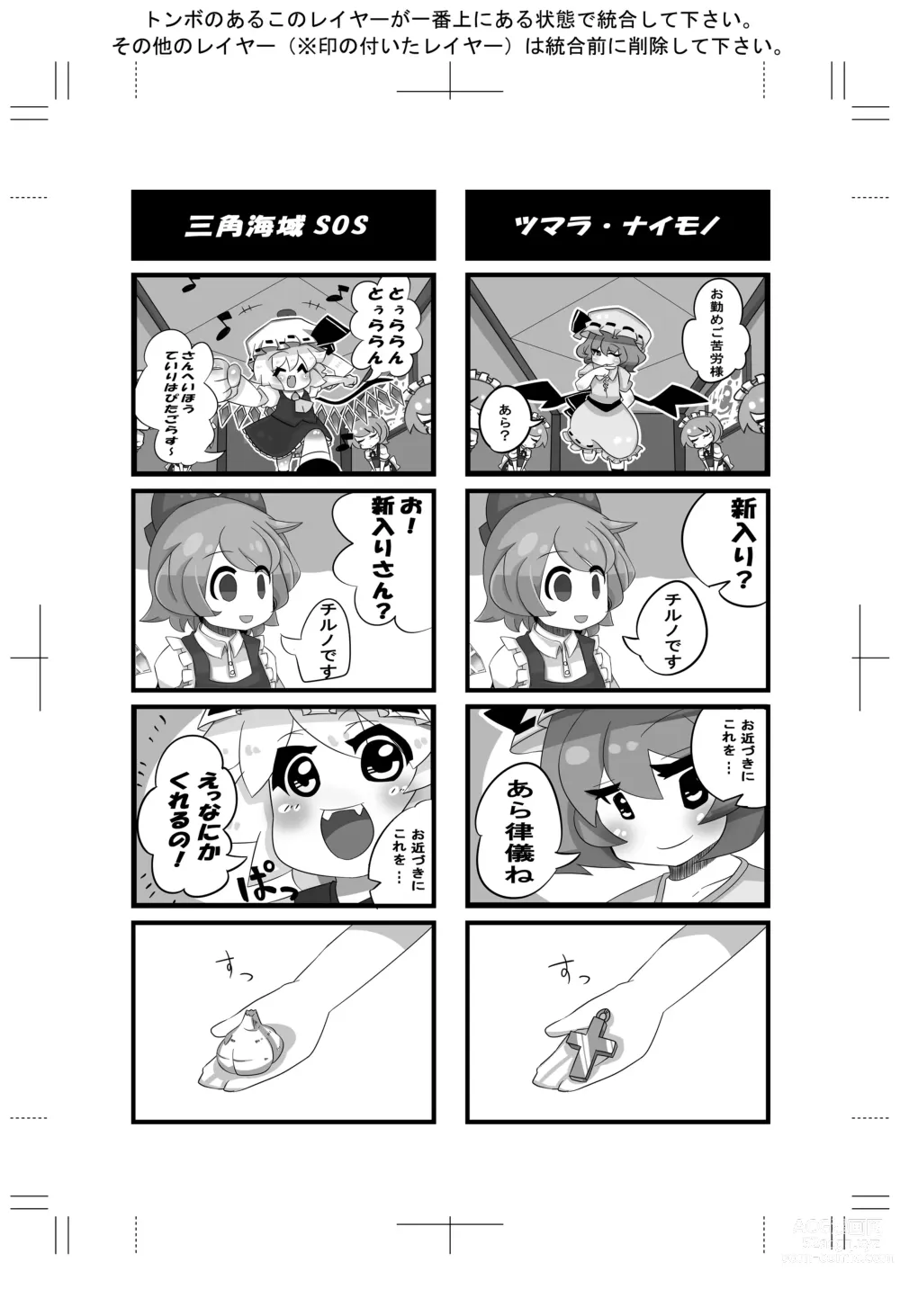 Page 43 of imageset Kowaremono