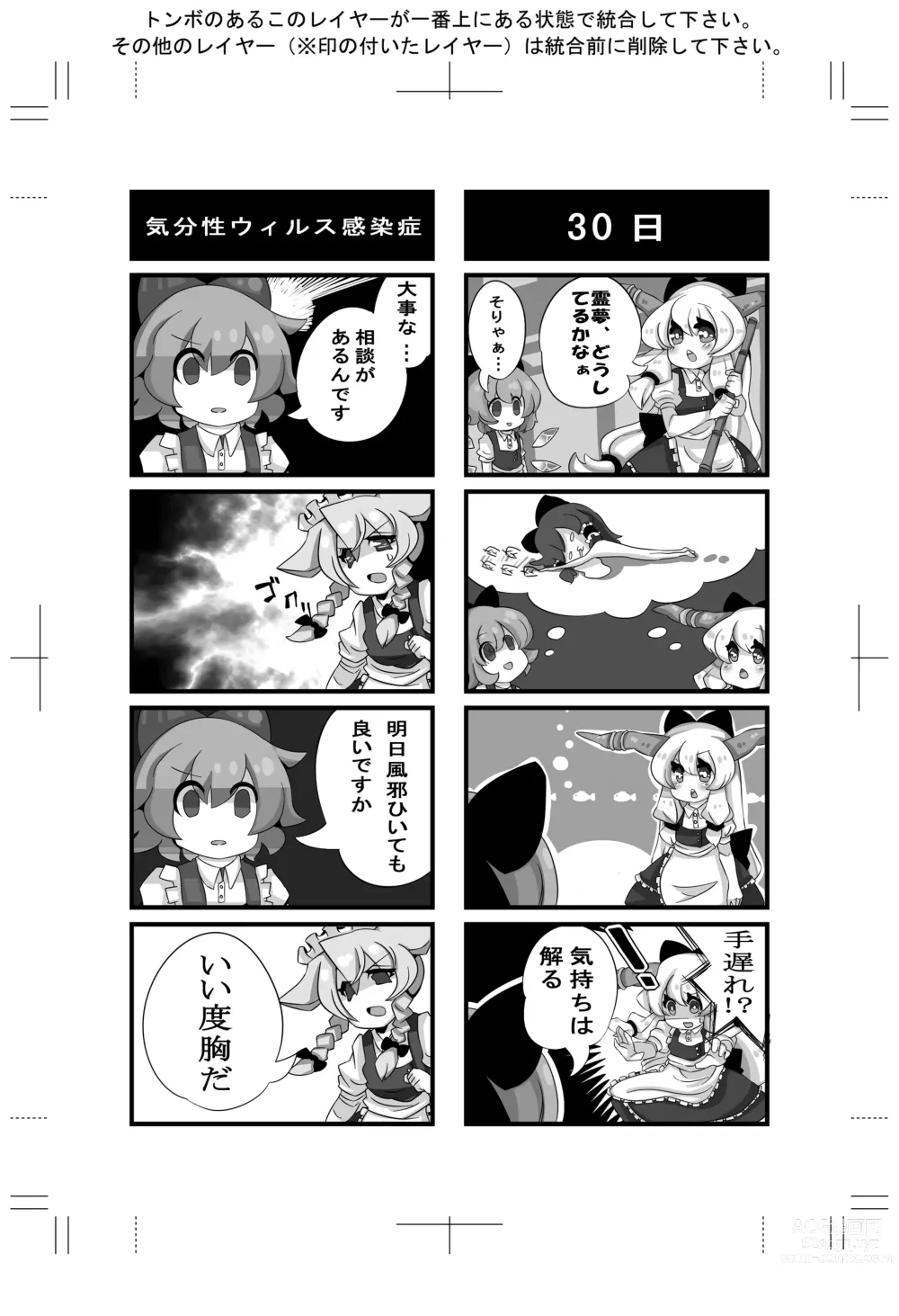 Page 47 of imageset Kowaremono