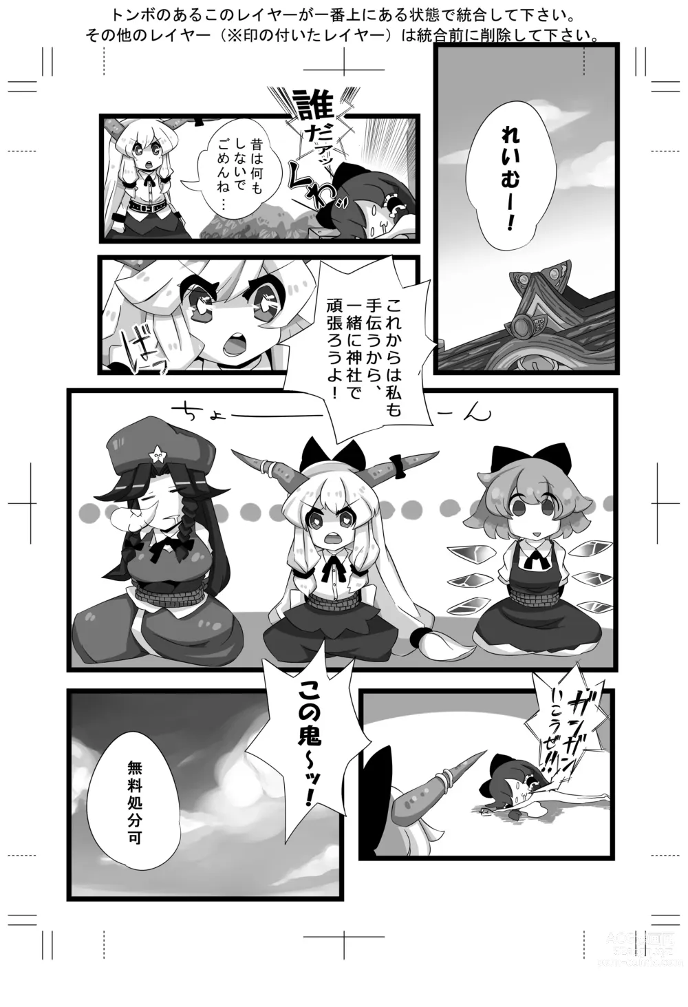 Page 49 of imageset Kowaremono