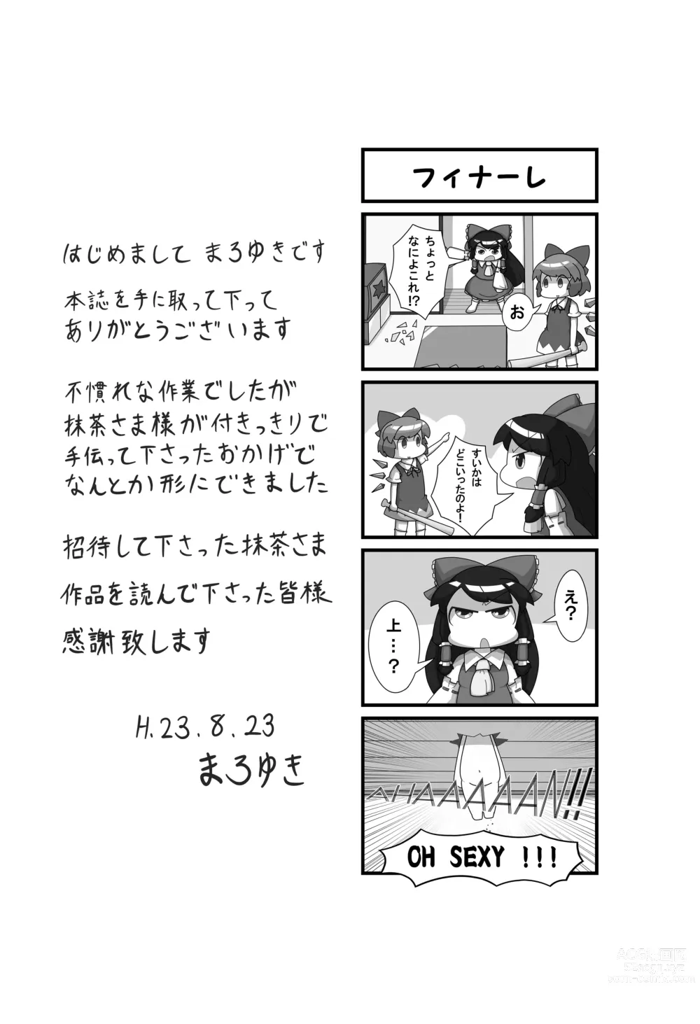 Page 55 of imageset Kowaremono