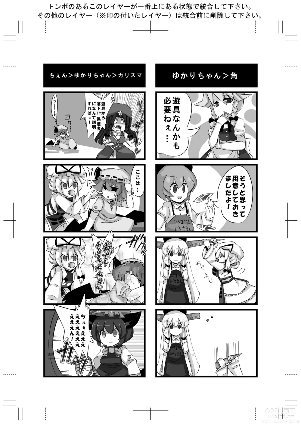 Page 60 of imageset Kowaremono