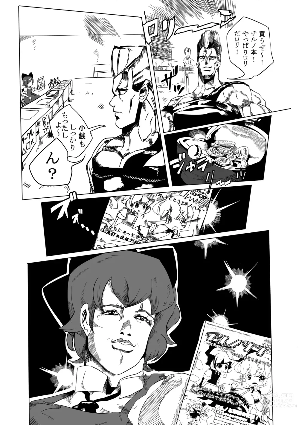 Page 62 of imageset Kowaremono