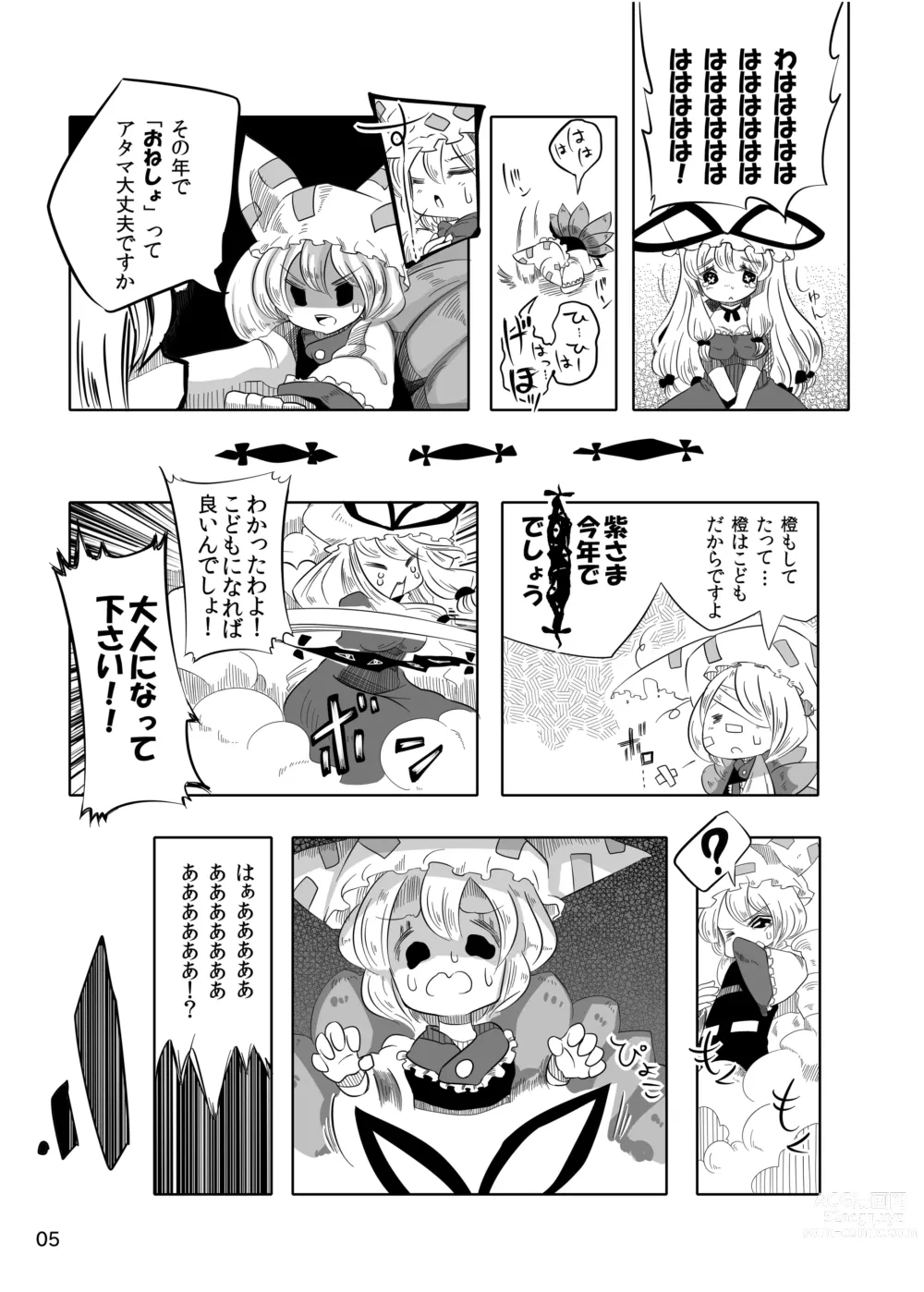 Page 68 of imageset Kowaremono