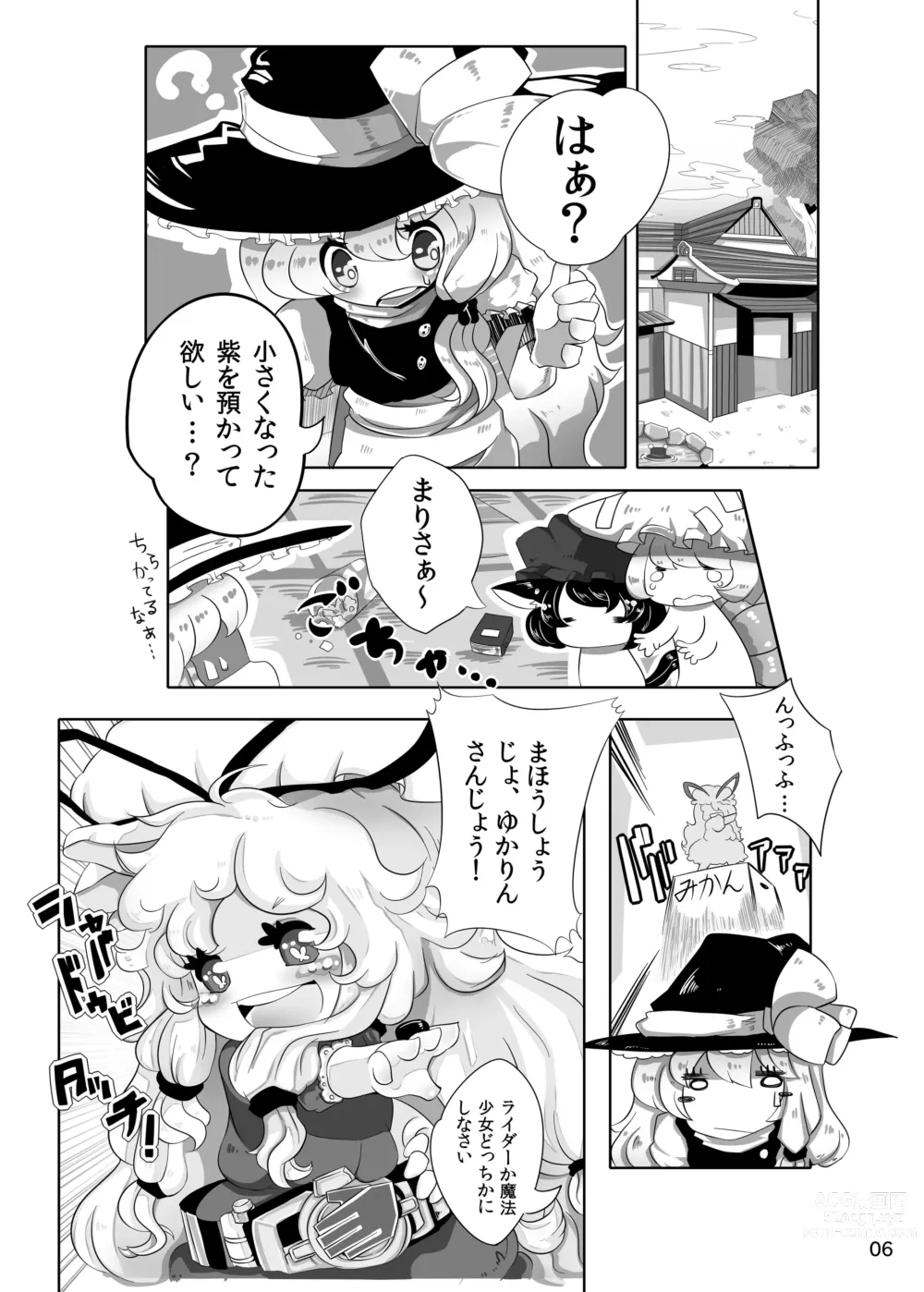 Page 69 of imageset Kowaremono