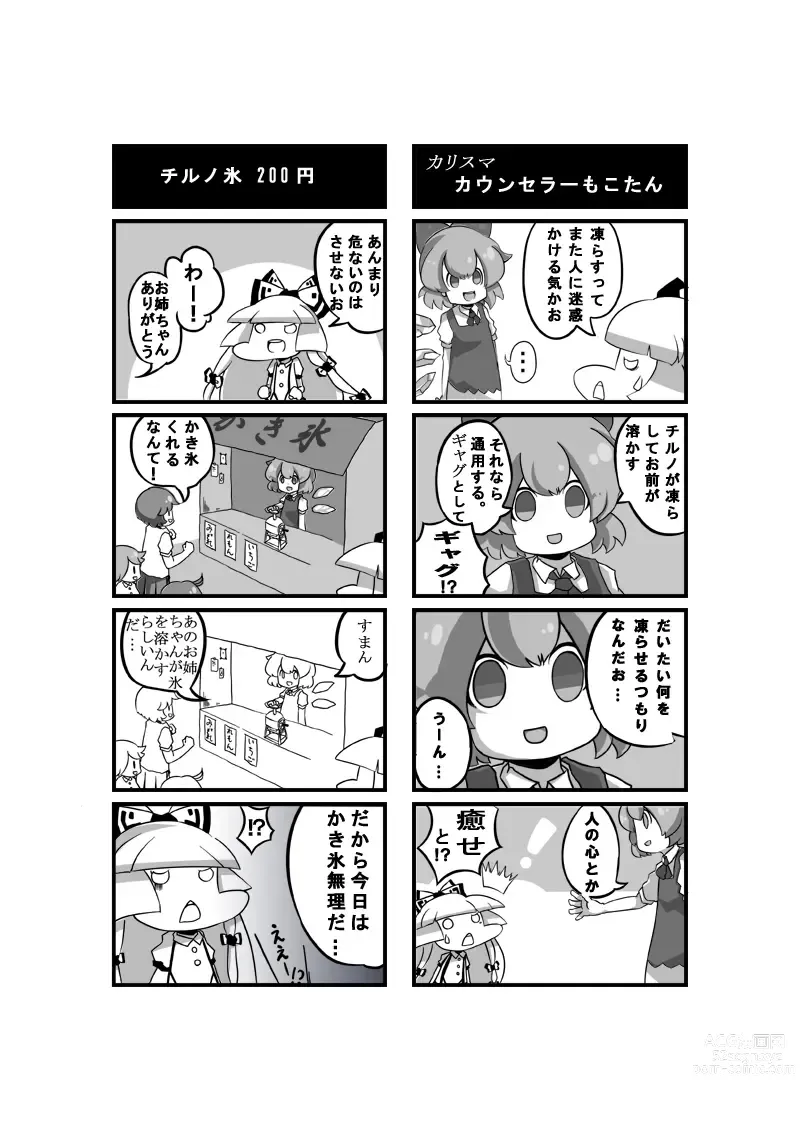 Page 9 of imageset Kowaremono