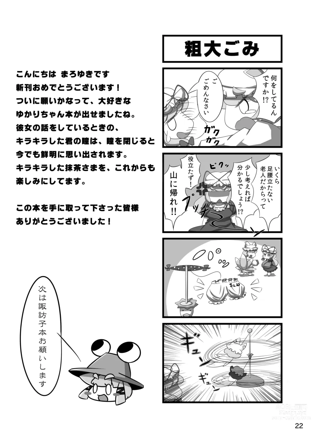 Page 85 of imageset Kowaremono