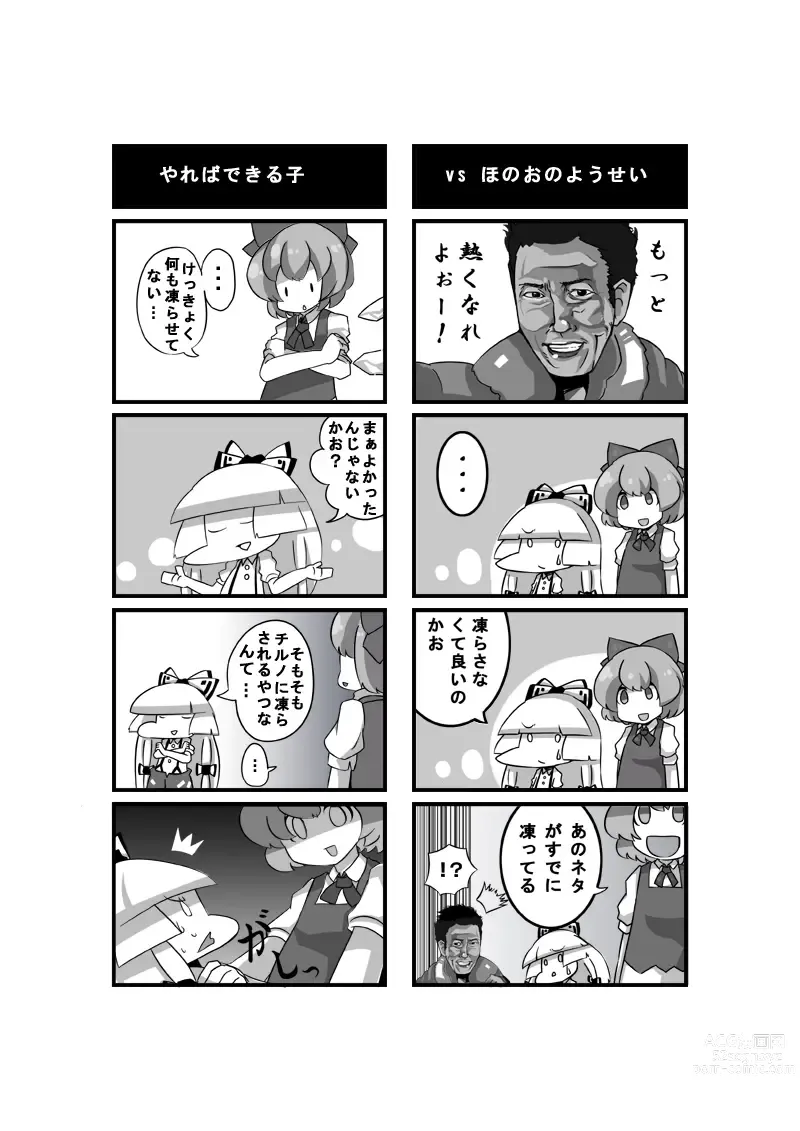 Page 10 of imageset Kowaremono