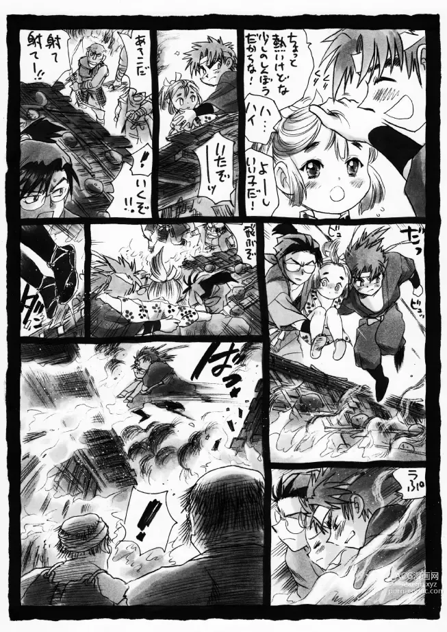 Page 18 of doujinshi 疳之蟲 炎之巻