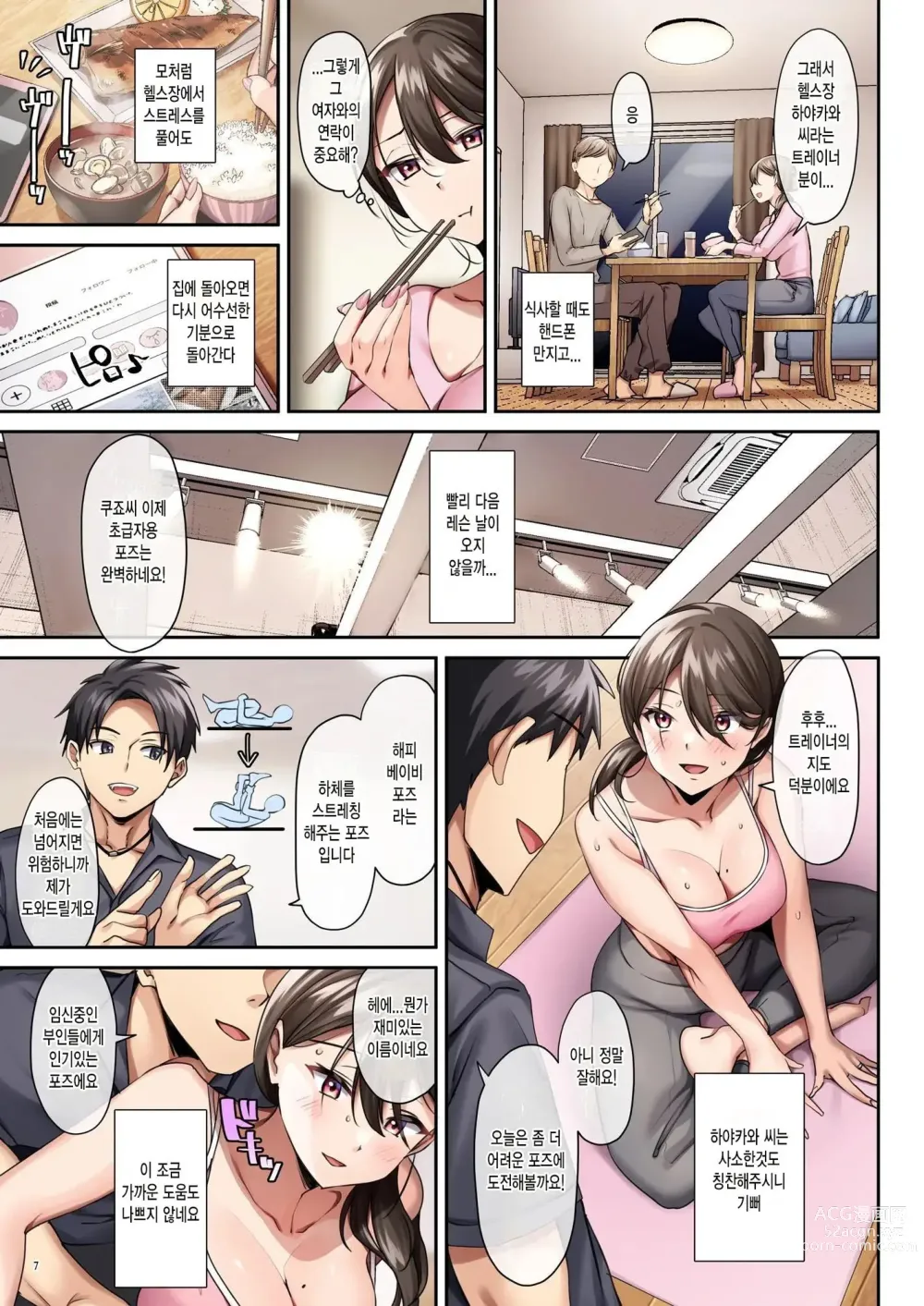 Page 9 of doujinshi 사레아내와, 주 3회.