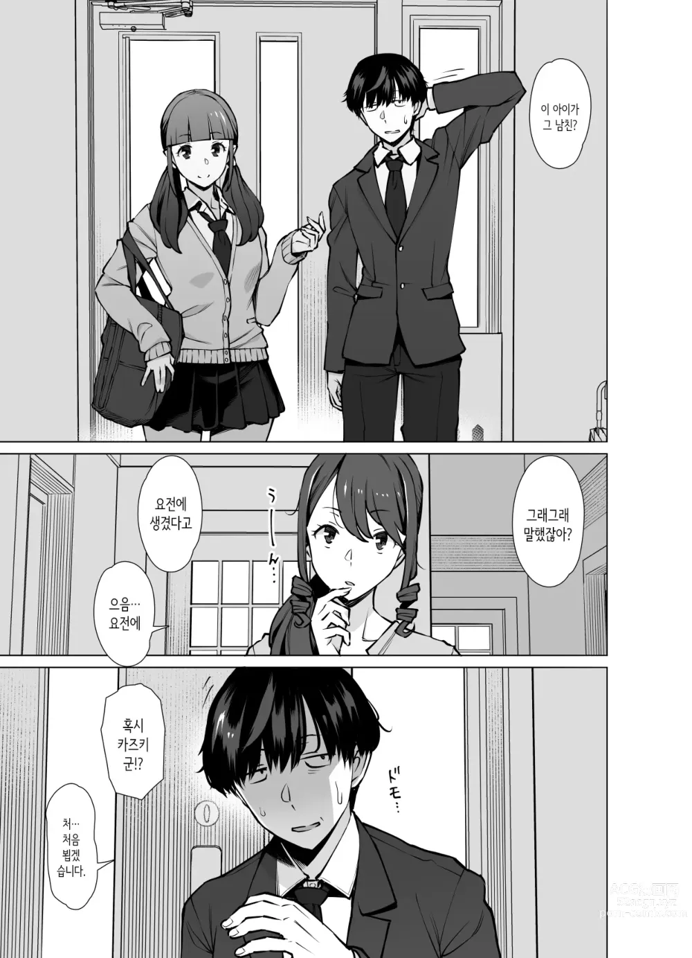 Page 6 of doujinshi 야마자키 마키에(3●살), 딸의 남친과 섹프가 되다