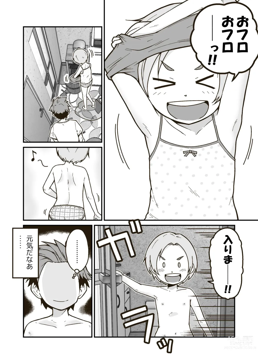 Page 4 of doujinshi Himitsu no Himawari Mark