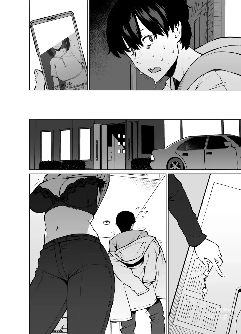 Page 135 of doujinshi Yamazaki Makie (3●-sai), Musume no Kareshi to SeFri ni Naru