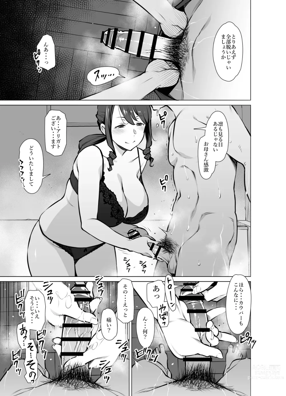 Page 16 of doujinshi Yamazaki Makie (3●-sai), Musume no Kareshi to SeFri ni Naru