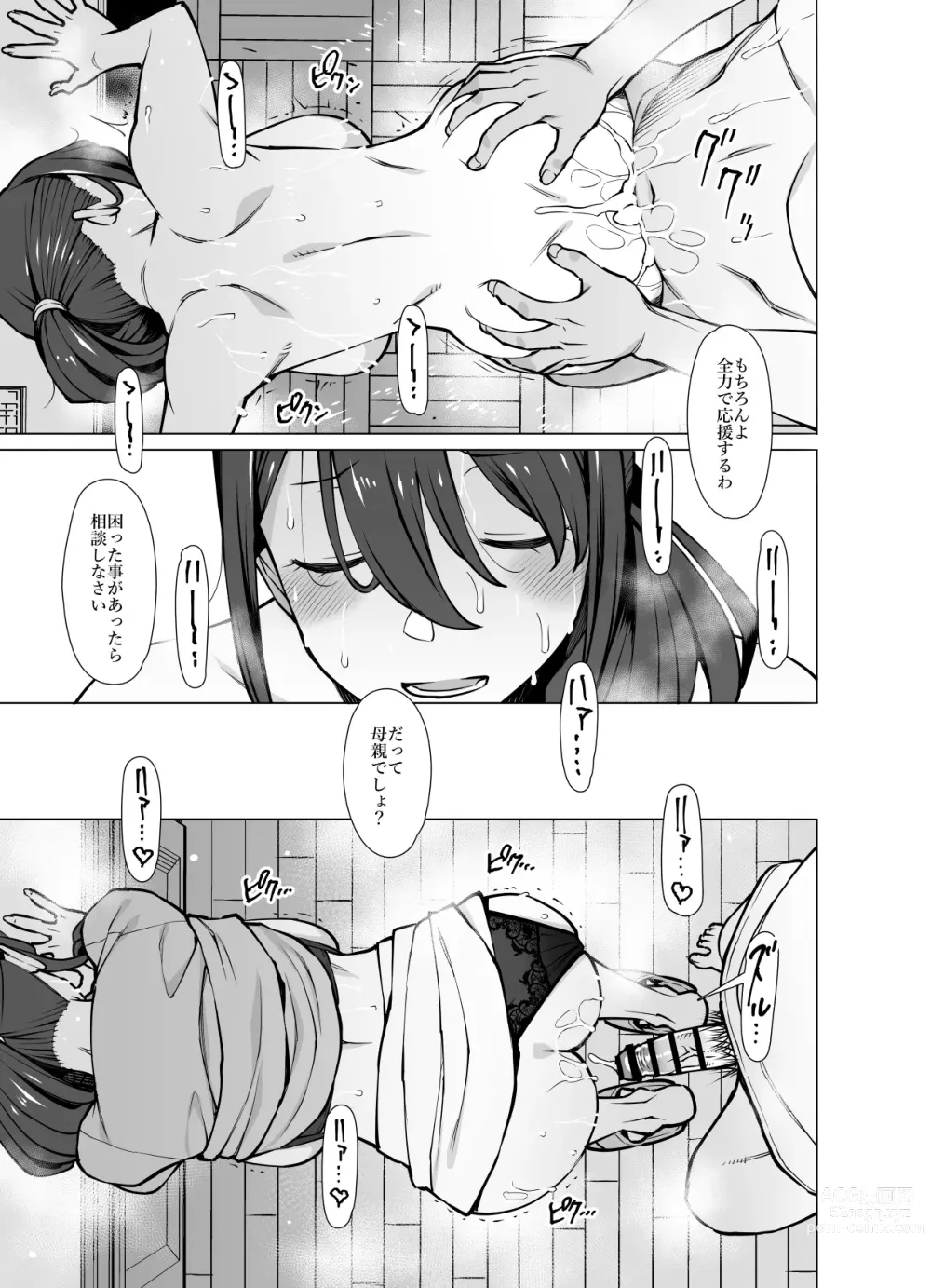 Page 60 of doujinshi Yamazaki Makie (3●-sai), Musume no Kareshi to SeFri ni Naru