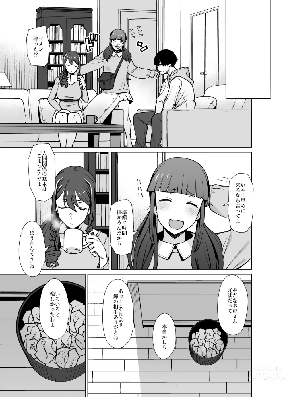 Page 62 of doujinshi Yamazaki Makie (3●-sai), Musume no Kareshi to SeFri ni Naru