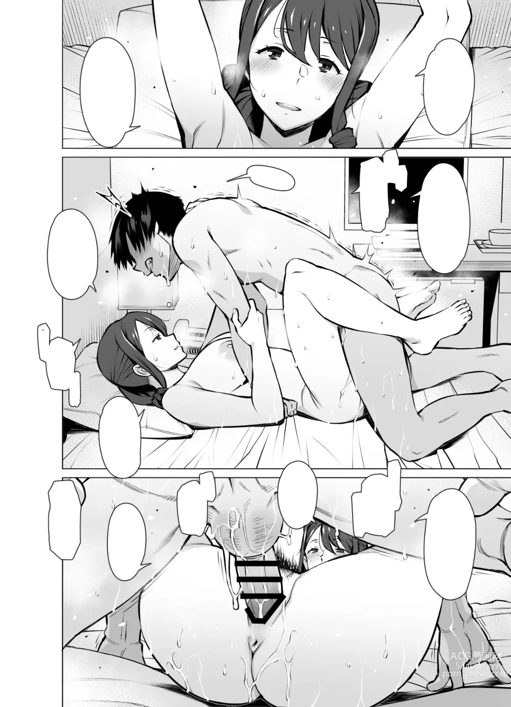 Page 89 of doujinshi Yamazaki Makie (3●-sai), Musume no Kareshi to SeFri ni Naru