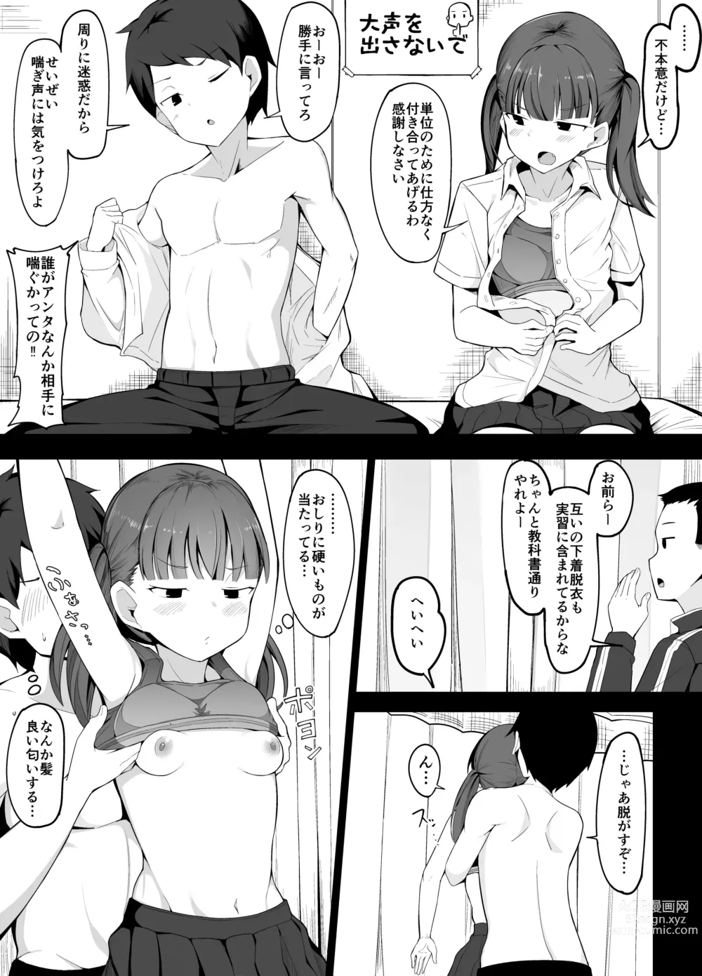 Page 2 of doujinshi Seikyouiku Jisshuu de Naka no Warui Danjo ga Kumasareru Hanashi