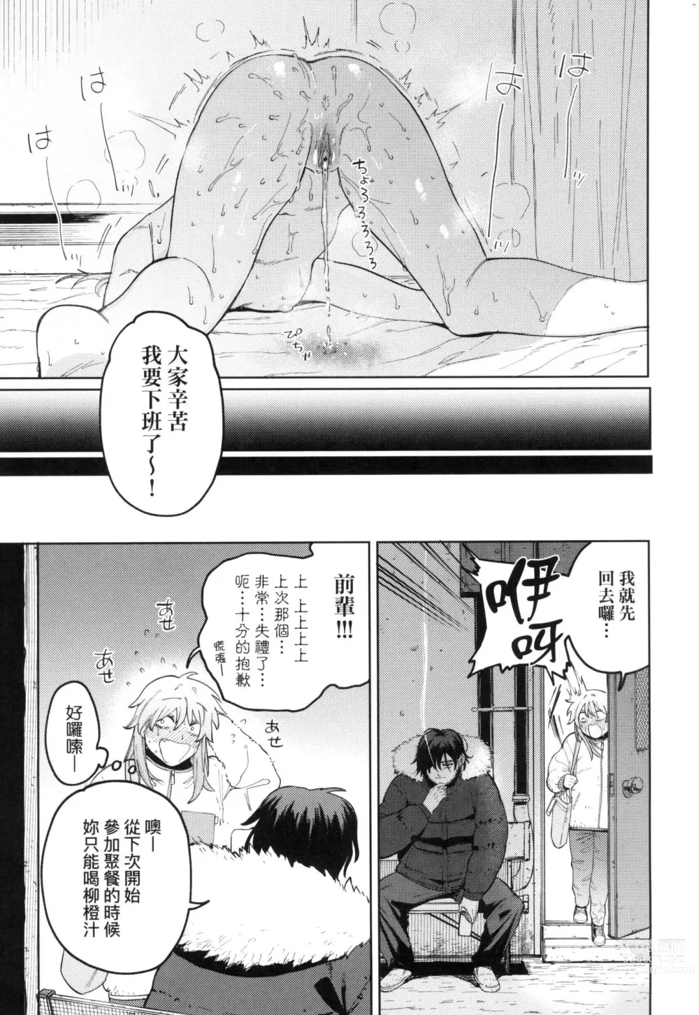 Page 29 of manga 我的女孩・我的男孩 (decensored)