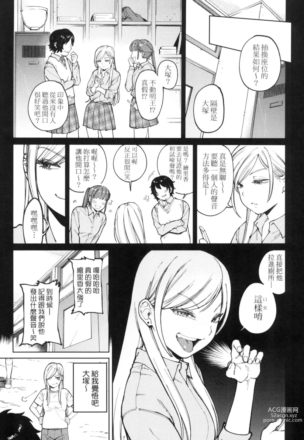 Page 61 of manga 我的女孩・我的男孩 (decensored)