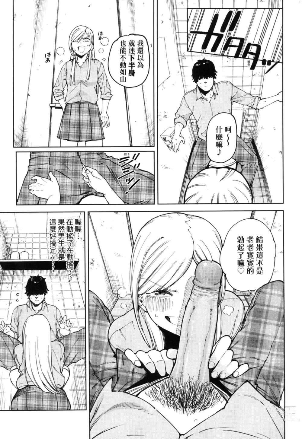 Page 65 of manga 我的女孩・我的男孩 (decensored)