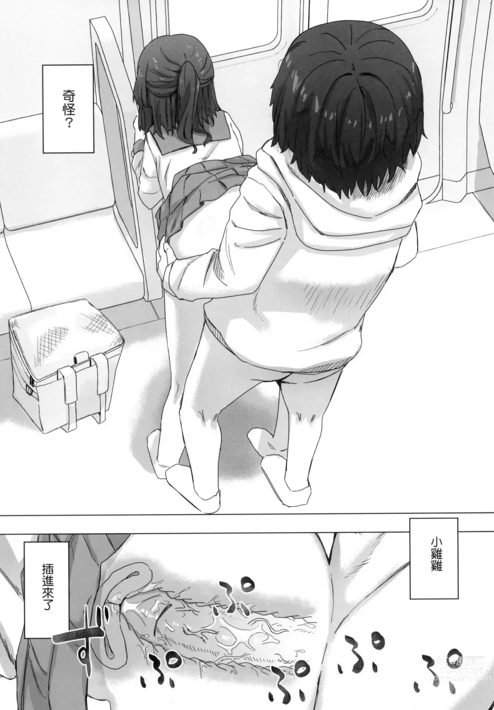 Page 42 of manga 常識改變活動紀錄 (decensored)