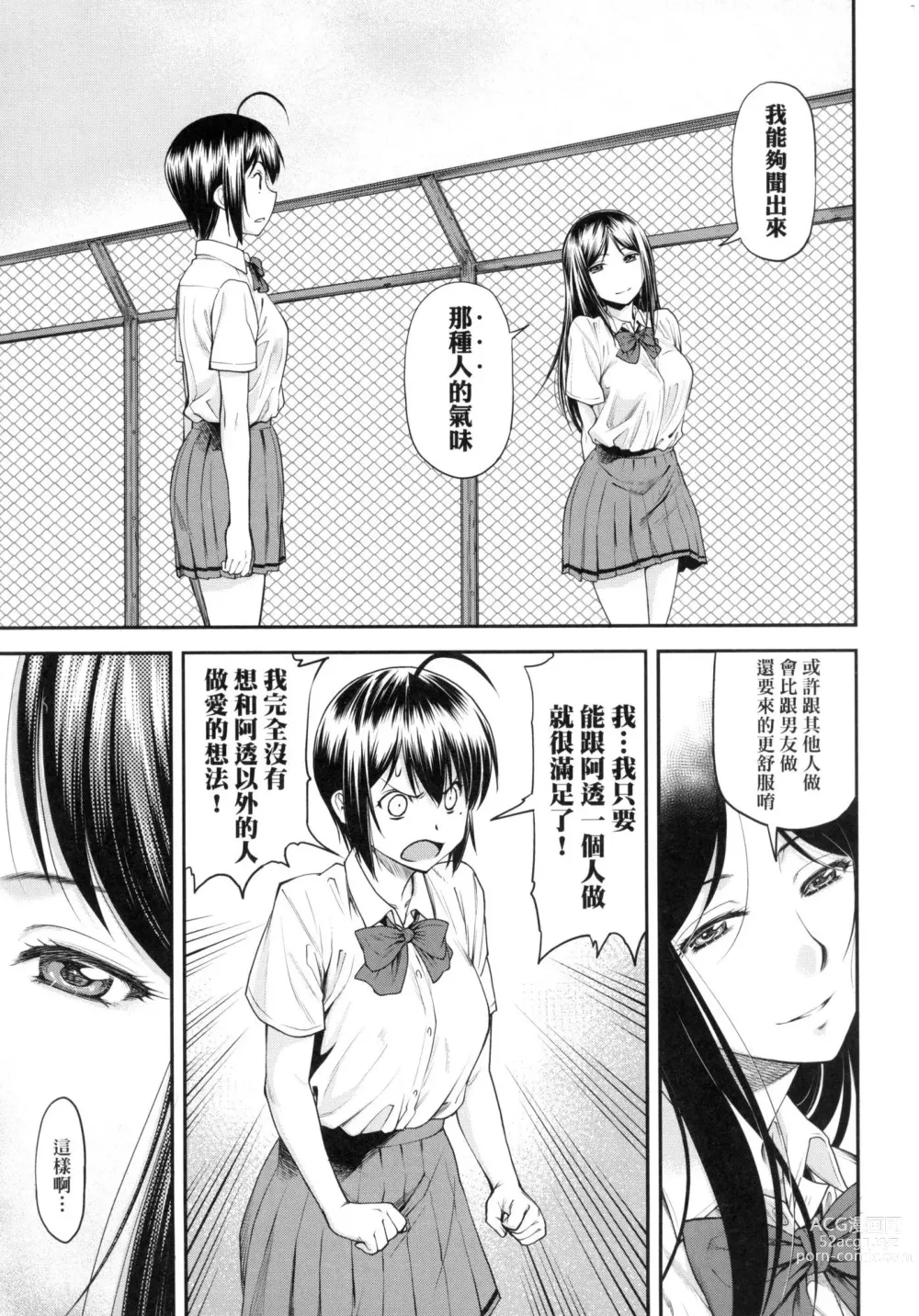 Page 103 of manga 小要開發Date 上 (decensored)