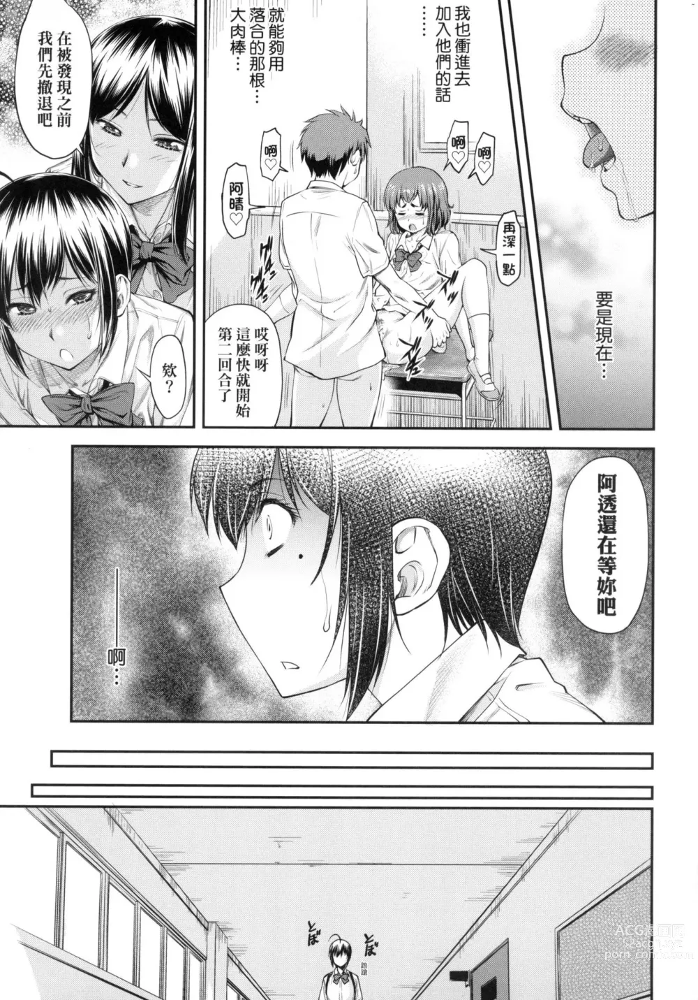 Page 123 of manga 小要開發Date 上 (decensored)