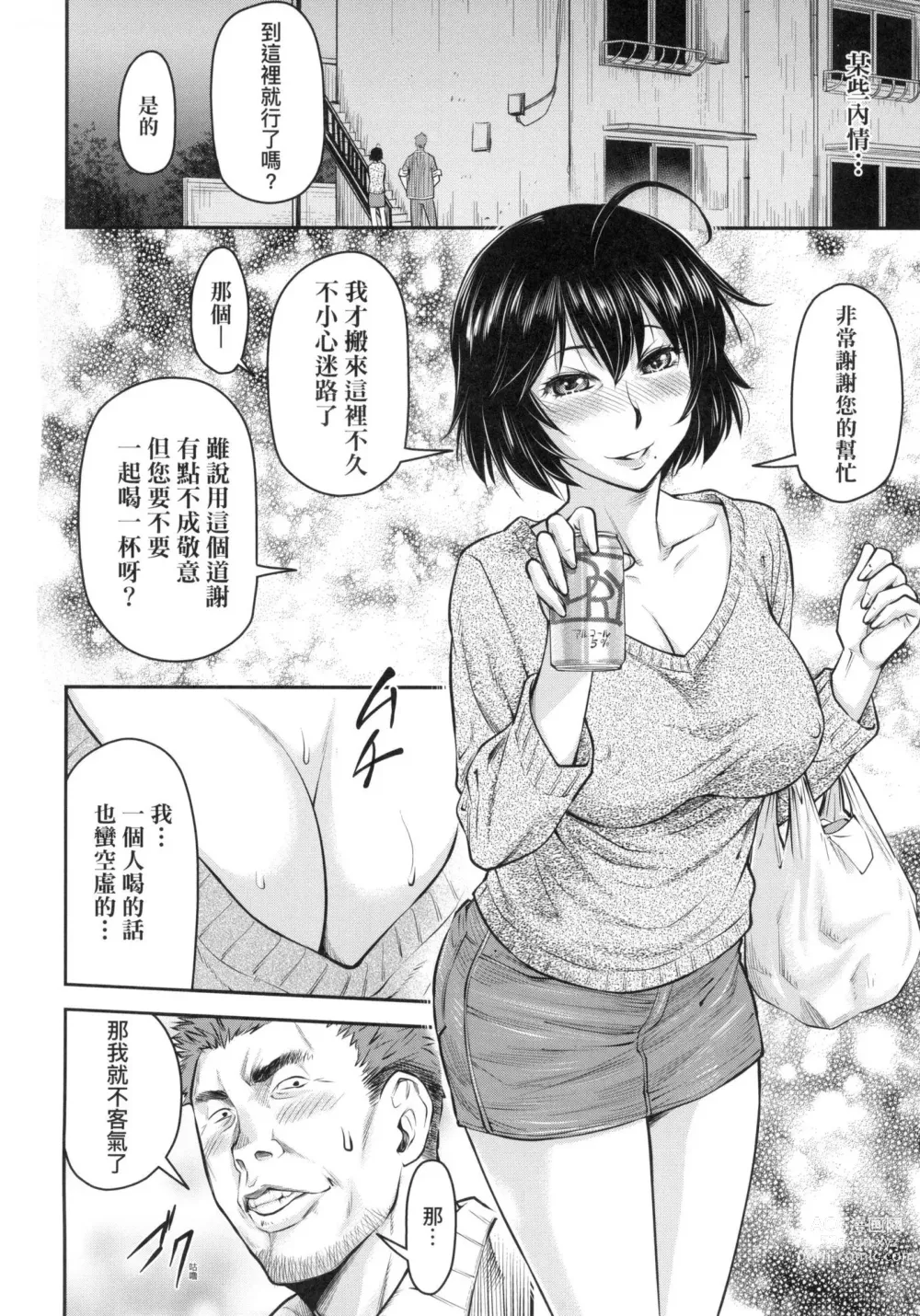 Page 130 of manga 小要開發Date 上 (decensored)