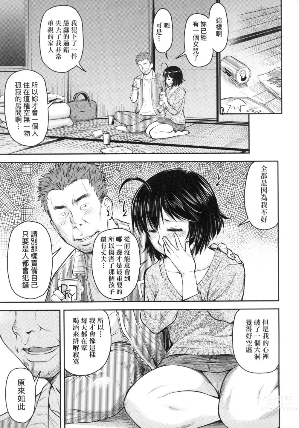 Page 131 of manga 小要開發Date 上 (decensored)