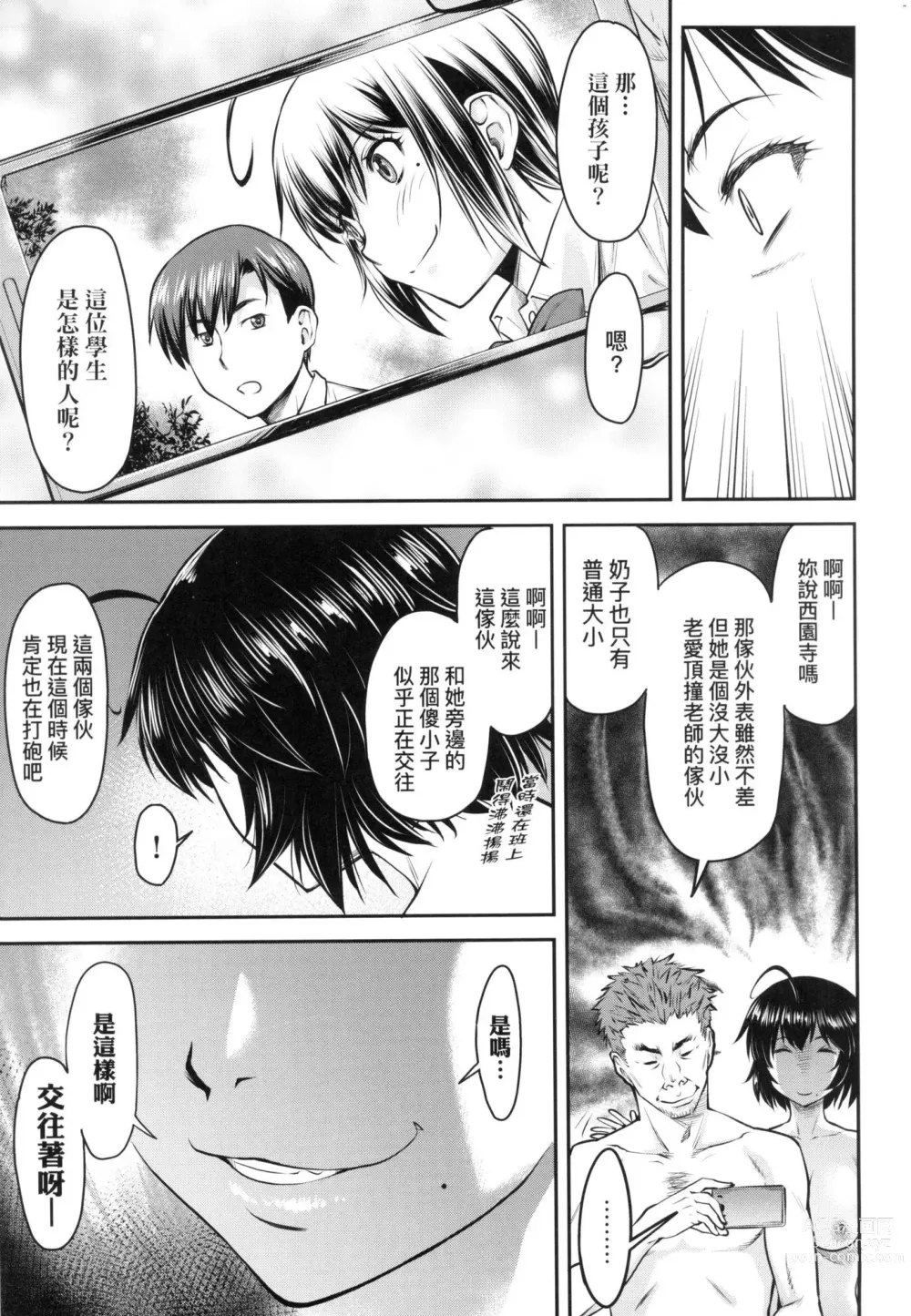 Page 141 of manga 小要開發Date 上 (decensored)