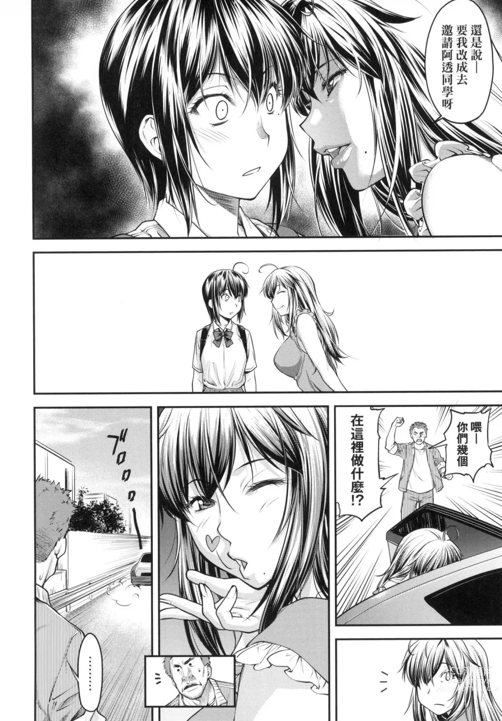 Page 160 of manga 小要開發Date 上 (decensored)