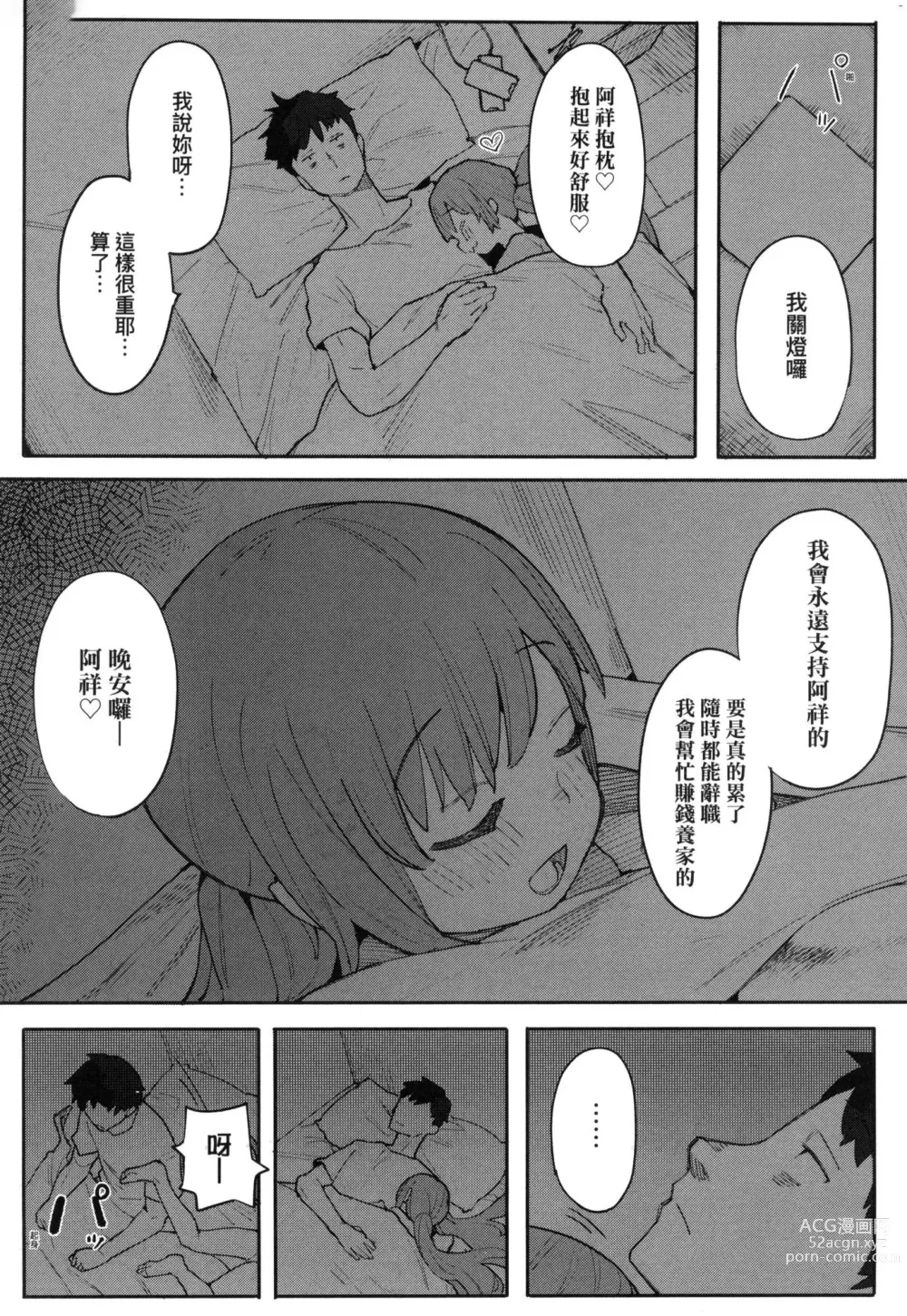 Page 115 of manga 情愛指導調教 (decensored)