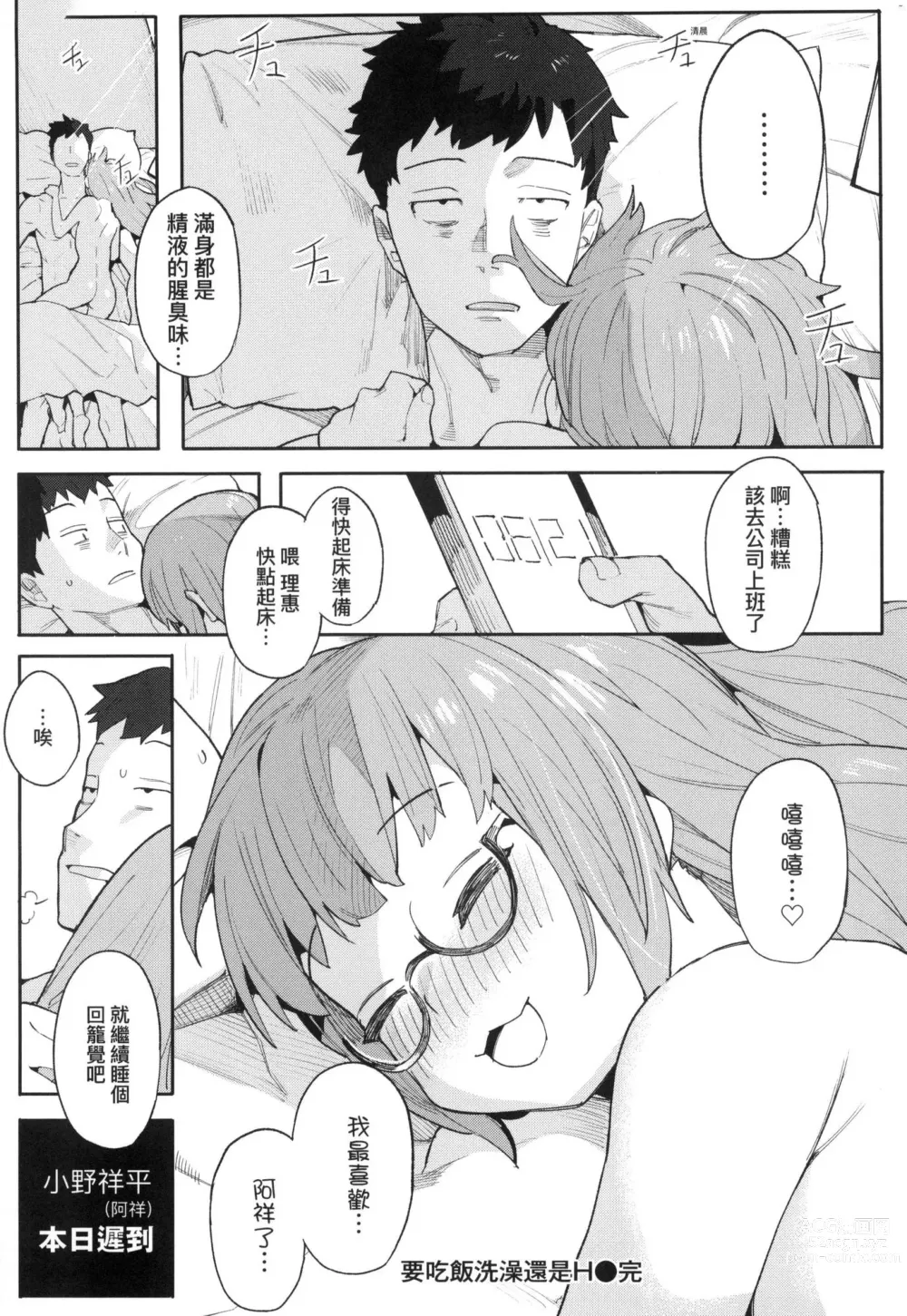 Page 124 of manga 情愛指導調教 (decensored)